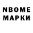 Марки NBOMe 1500мкг LIQUID HQ