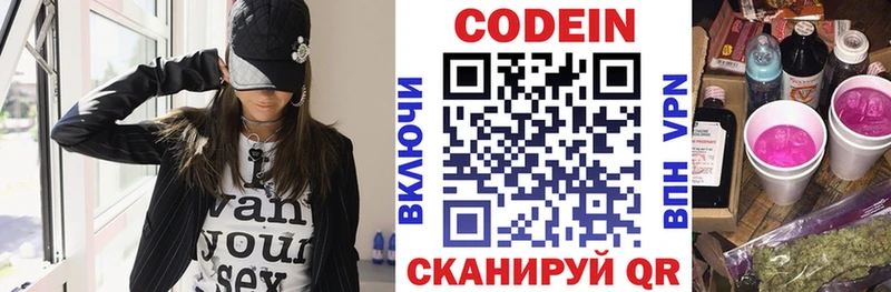 блэк спрут   даркнет сайт  Мариинский Посад  Кодеиновый сироп Lean напиток Lean (лин) 