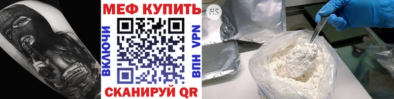Мефедрон 4 MMC  Мариинский Посад 