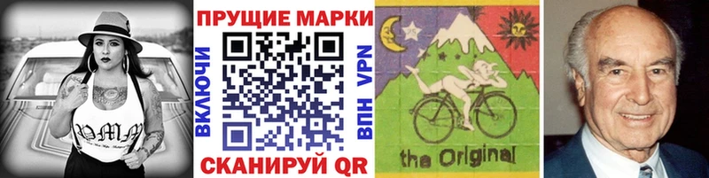 Марки NBOMe 1,5мг  Мариинский Посад 