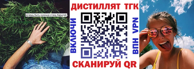 Дистиллят ТГК THC oil  Мариинский Посад 